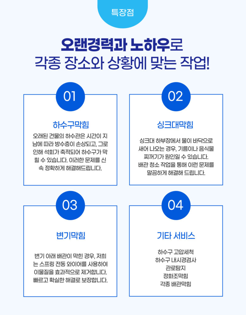 오랜경력과노하우