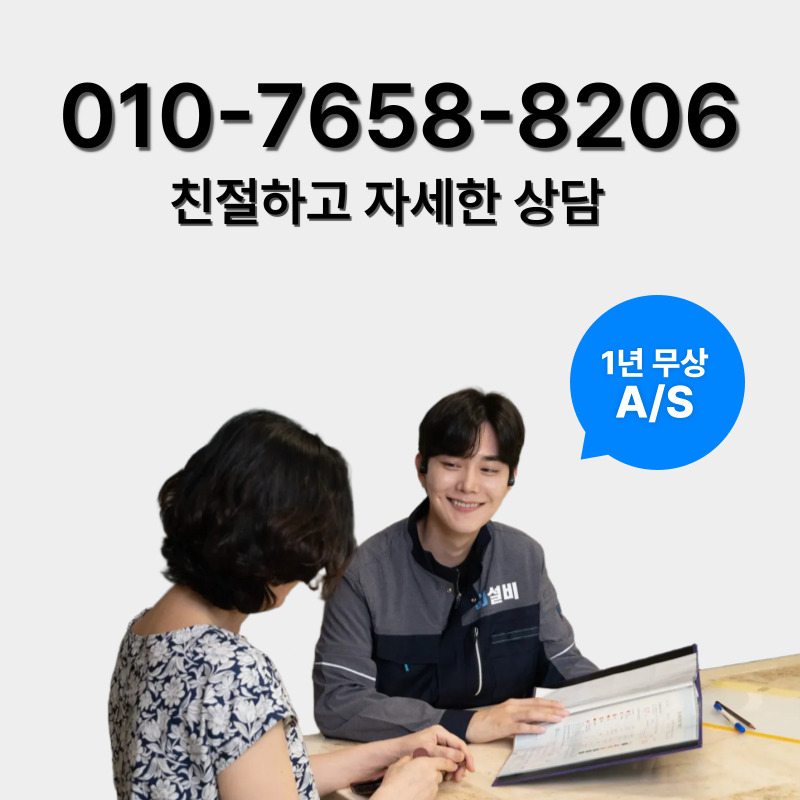 군포싱크대뚫음