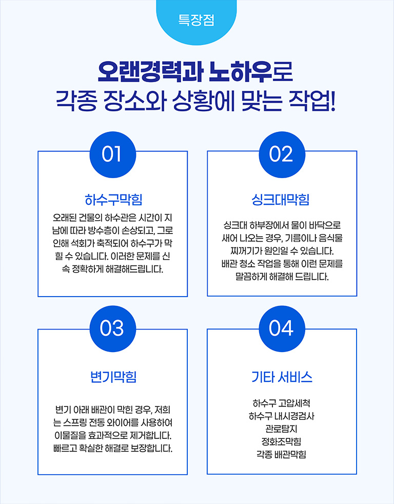 오랜경력과노하우